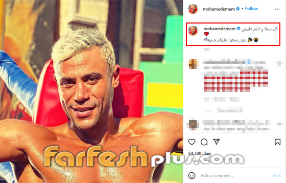 نجوم الفن يهنئون جمهورهم بمناسبة عيد الفطر المبارك صورة رقم 16