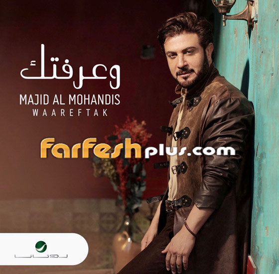 فيديو ماجد المهندس 