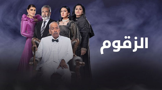 ما هي مسلسلات رمضان التي ربحت الرهان واحتلت المراتب الاولى؟ مصرياً وخليجياً وسورياً صورة رقم 8