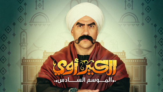 ما هي مسلسلات رمضان التي ربحت الرهان واحتلت المراتب الاولى؟ مصرياً وخليجياً وسورياً صورة رقم 4
