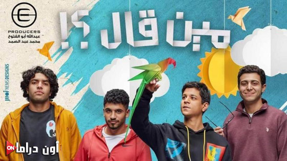 ما هي مسلسلات رمضان التي ربحت الرهان واحتلت المراتب الاولى؟ مصرياً وخليجياً وسورياً صورة رقم 14