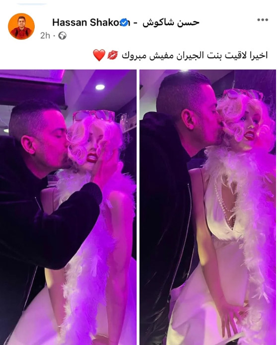 حسن شاكوش : ” أخيرا لقيت بنت الجيران .. مفيش مبروك “ صورة رقم 1