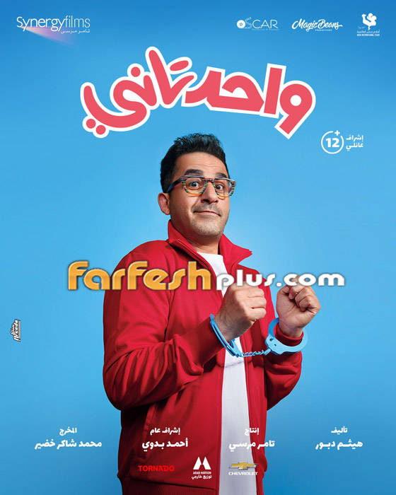 اتهام أحمد حلمي بالترويج للشذوذ والمثلية في فيلم 