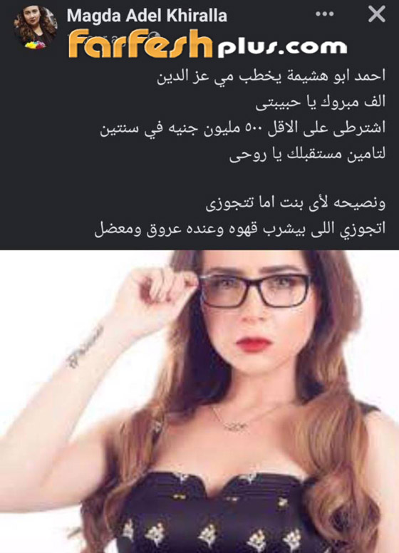 توضيح خبر خطوبة مي عز الدين وأحمد أبو هشيمة بعد طلاقه من ياسمين صبري صورة رقم 1