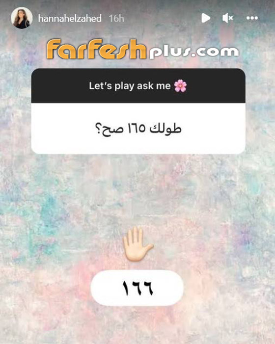صور: هنا الزاهد تكشف أسرارها: وزنها وطولها ومطربها المفضل ومعنى 