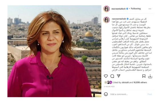 نجوم الفن والإعلام ينعون الصحفية الفلسطينية شيرين أبو عاقلة.. استشهدت أثناء عملها  صورة رقم 6