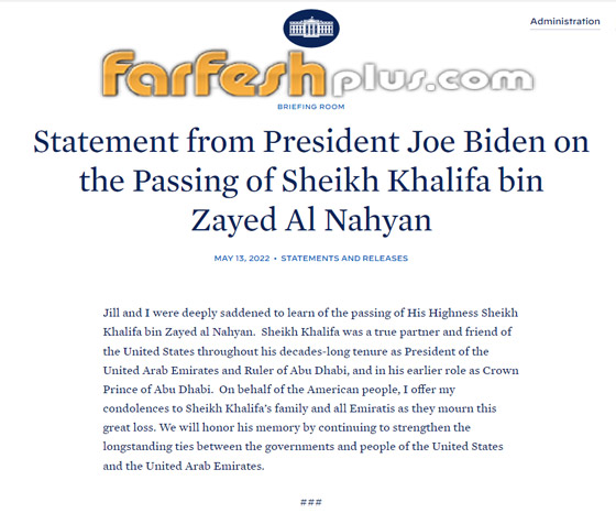 الرئيس الأمريكي بايدن ينعى الشيخ خليفة: كان شريكا وصديقا حقيقيا صورة رقم 1