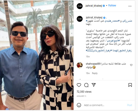 صورة: من هذا الطفل الذي أصبح من أكبر الممثلين الكوميديين في مصر؟  صورة رقم 4