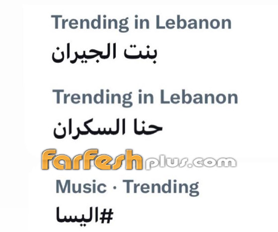 ريما الرحباني تنتقد نشاز إليسا بأغاني فيروز وابن عمها أسامة الرحباني 