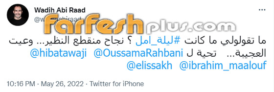 ريما الرحباني تنتقد نشاز إليسا بأغاني فيروز وابن عمها أسامة الرحباني 