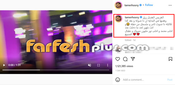 فيديو تامر حسني يفاجئ عروسا بإحياء حفل زفافها.. شاهد رد فعلها الطريف صورة رقم 1