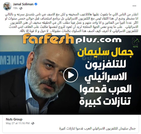 جمال سليمان يوضح سبب إدلائه بتصريحات للتليفزيون الإسرائيلي صورة رقم 1