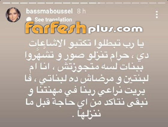 إعلان روان بن حسين طلاق بسمة بوسيل وتامر حسني.. مقصود أم خانها التعبير؟ صورة رقم 2
