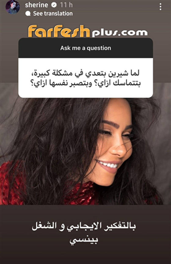شيرين عبد الوهاب: خرجت من الاكتئاب بالصلاة ولن أعود لـ حسام حبيب.. صور صورة رقم 4