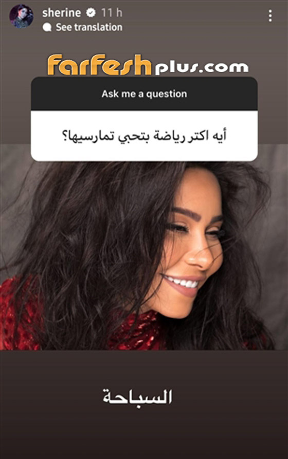شيرين عبد الوهاب: خرجت من الاكتئاب بالصلاة ولن أعود لـ حسام حبيب.. صور صورة رقم 7