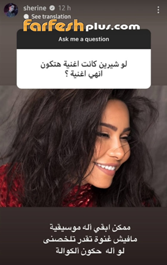 شيرين عبد الوهاب: خرجت من الاكتئاب بالصلاة ولن أعود لـ حسام حبيب.. صور صورة رقم 8