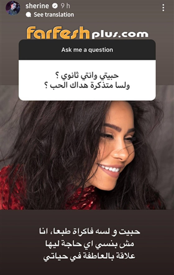 شيرين عبد الوهاب: خرجت من الاكتئاب بالصلاة ولن أعود لـ حسام حبيب.. صور صورة رقم 12