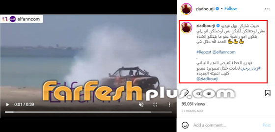 فيديو: زياد برجي نجا بأعجوبة من حادث خطير! انقلبت سيارته رأسا على عقب صورة رقم 1