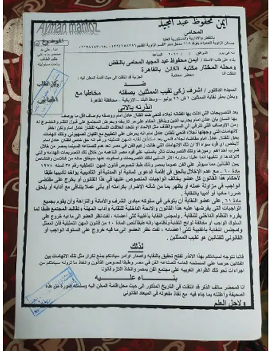 فيديو صادم: نجلاء فتحي تهاجم عادل إمام: منافق ومُلحد يحرض على التطبيع!   صورة رقم 2