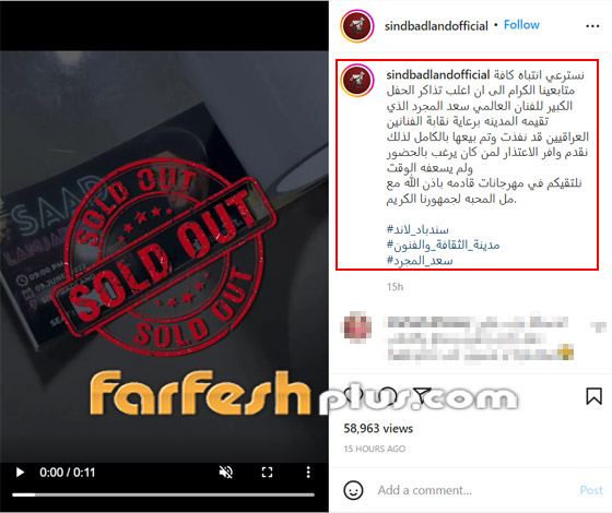 ماذا قال سعد لمجرد عن إلغاء حفله في بغداد بعد اقتحام العشرات للمسرح؟ فيديو صورة رقم 2