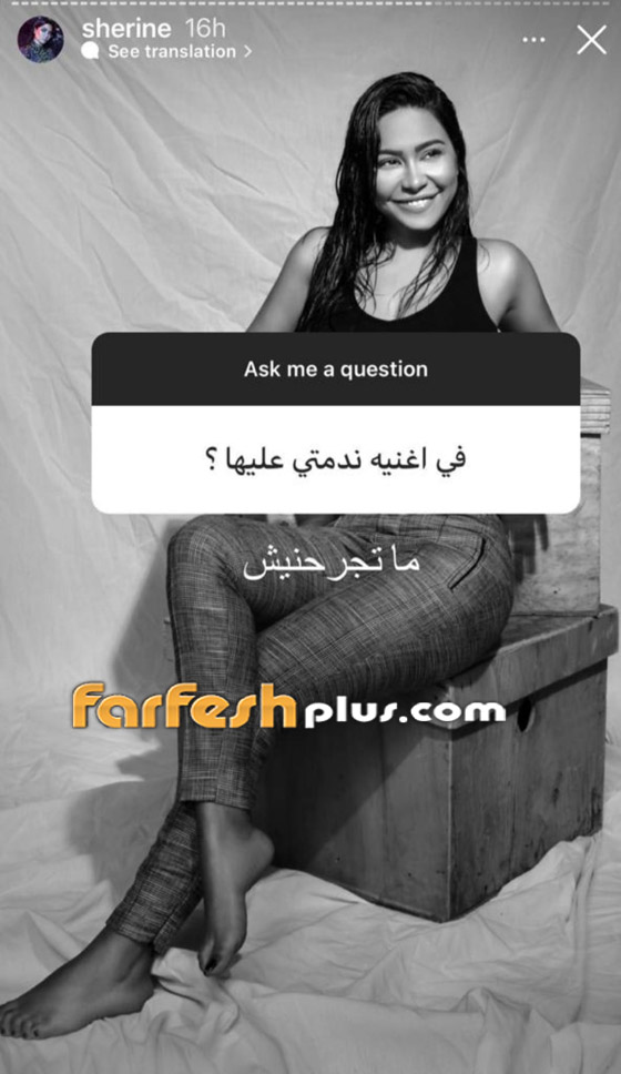 بهاء الدين محمد يهاجم شيرين عبد الوهاب بقسوة! ما القصة؟ صورة رقم 2