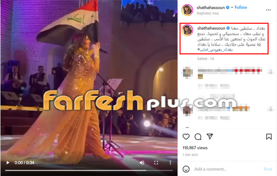 فيديو: بعد حديثها عن معاناتها من العنف المنزلي.. شذى حسون تدعم العراق صورة رقم 1