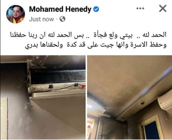 نجاة محمد هنيدي وأسرته من حريق بمنزله: 
