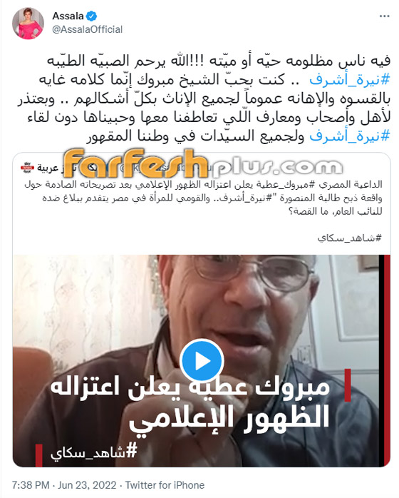 هجوم النجوم على مبروك عطية بسبب فتاة المنصورة، بينهم أنغام، أصالة وهنا الزاهد صورة رقم 3