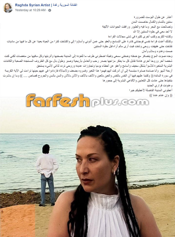 رغدة تظهر بعد غياب سنتين وتطمئن جمهورها! 