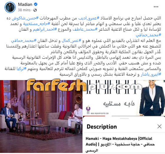 فيديو: حسن شاكوش بصدمة! يوتيوب يحذف أغنية بنت الجيران بتهمة السرقة بعد 600 مليون مشاهدة! صورة رقم 2