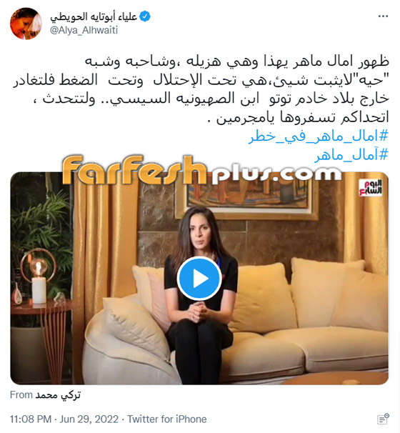أول فيديو لـ آمال ماهر بعد اختفائها: هزيلة وشاحبة ومتوترة! هل هي في خطر وتحت التهديد؟ صورة رقم 2