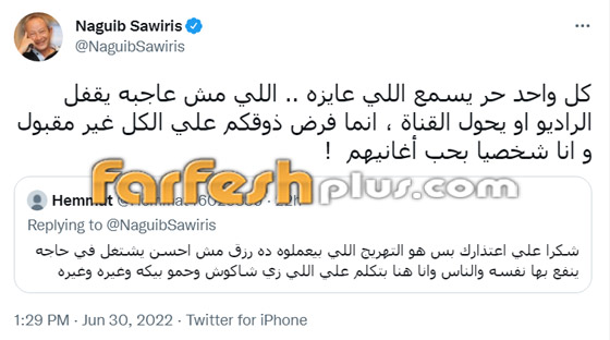 رجل الأعمال المصري نجيب ساويرس يدافع عن شاكوش وبيكا: اللي مش عاجبه يقفل الراديو! صورة رقم 1