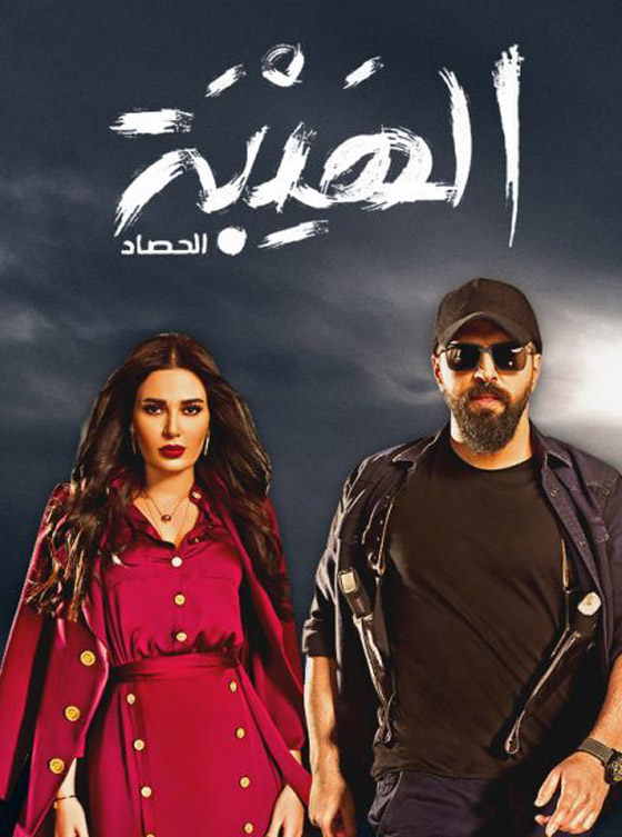 مسلسل الهيبة ينافس المسلسلات التركية في إسبانيا صورة رقم 1