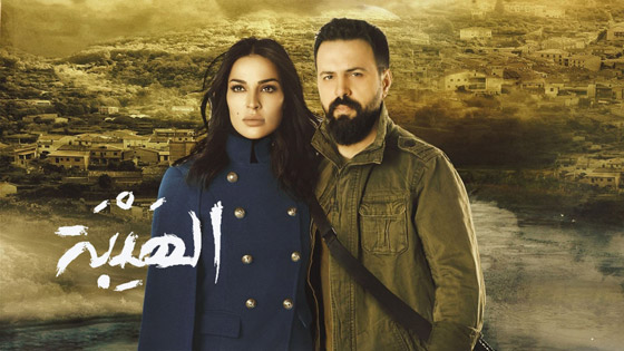 مسلسل الهيبة ينافس المسلسلات التركية في إسبانيا صورة رقم 6