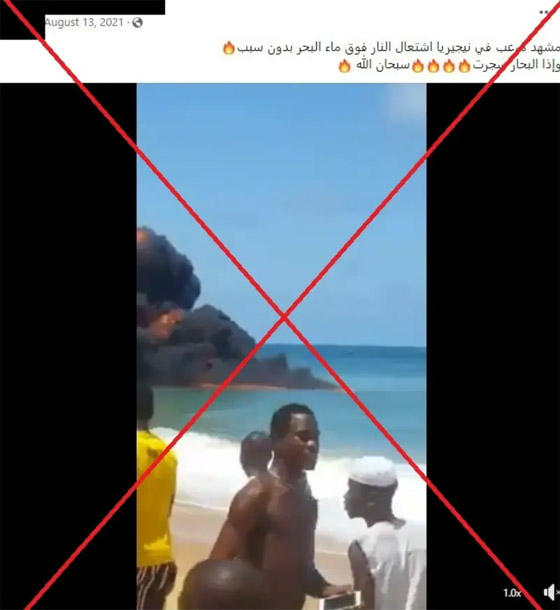 نار تشتعل من قلب مياه البحر.. فيديو مرعب من سواحل نيجيريا صورة رقم 1