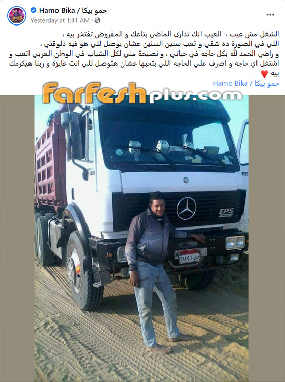 صورة حمو بيكا حافي القدمين ويعترف أنه كان سائق سيارة نقل: 
