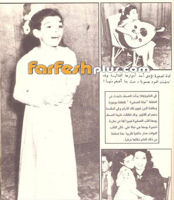 كيف كان الحج سبب تألق الطفلة نجاة الصغيرة في سن 11 عاما؟ صورة رقم 5