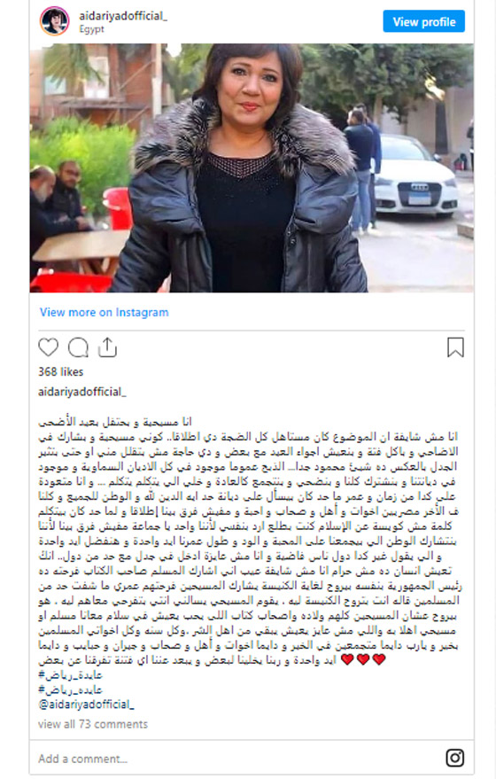 من ارشيف مسلسلات : الفنانة عايدة رياض: نعم انا مسيحية واحتفل بعيد الاضحى وأذبح خروف! لماذا تنتقدوني؟ صورة رقم 1