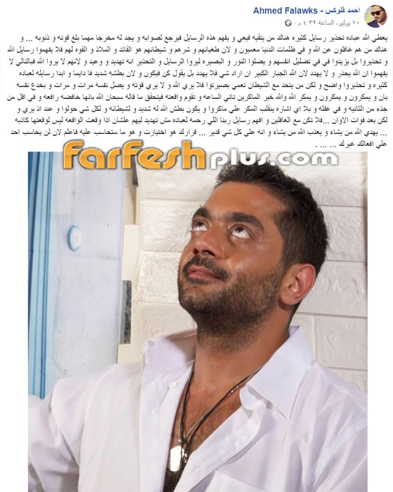 الفنان أحمد فلوكس يعلن اعتزاله التمثيل وتوبته: لا أريد شيئا من أحد! صورة رقم 3