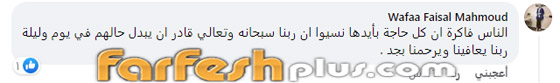 المقارنة بين فيديو وصور جورج وسوف بالعكاز وعلى كرسي وعمرو دياب الشاب.. مواليد نفس السنة! صورة رقم 4