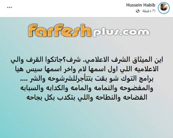 شيرين عبد الوهاب تقاضي والد حسام حبيب بتهمة التشهير والسب والقذف صورة رقم 1