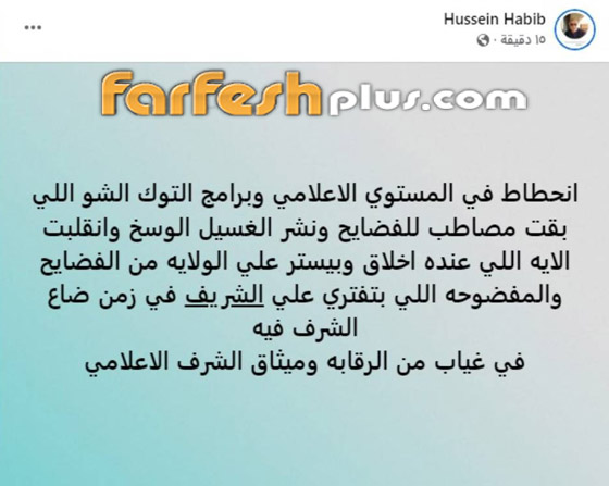 شيرين عبد الوهاب تقاضي والد حسام حبيب بتهمة التشهير والسب والقذف صورة رقم 2