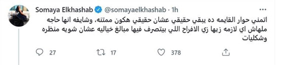 النجوم يتجادلون حول 