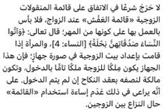 النجوم يتجادلون حول 
