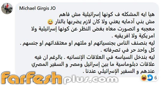 فيديو وصور: هجوم على محمد رمضان لاحتضانه فتاة إسرائيلية بالمايوه صورة رقم 11