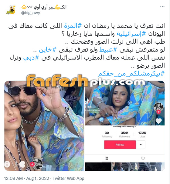 فيديو وصور: هجوم على محمد رمضان لاحتضانه فتاة إسرائيلية بالمايوه صورة رقم 1