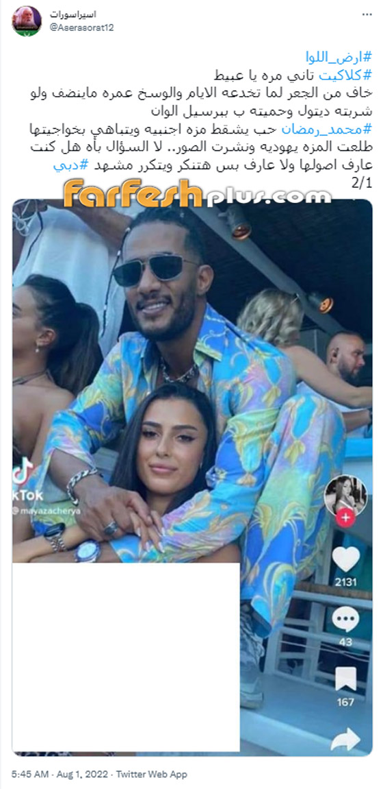 فيديو وصور: هجوم على محمد رمضان لاحتضانه فتاة إسرائيلية بالمايوه صورة رقم 3