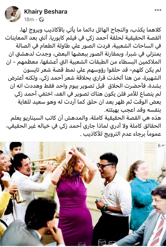 خيري بشارة يهاجم أحمد زكي بسبب قصة شعره الشهيرة في فيلم 