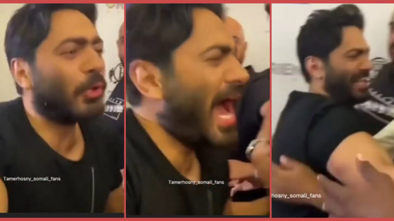 فيديوهات مواقف مضحكة جمعت بين تامر حسني مع الحرس الخاص 
