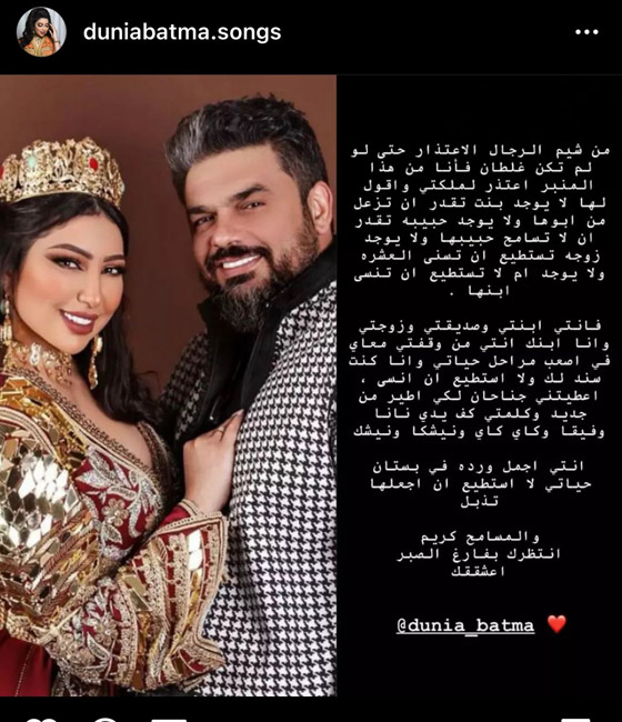 فيديو: زوج دنيا بطمة يعتذر ويطالبها بالسماح.. وردها صادم: 
